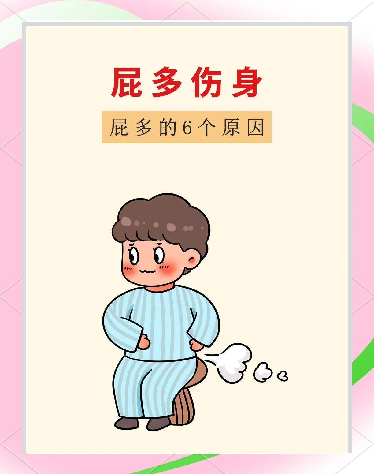 宝宝放屁多怎么回事