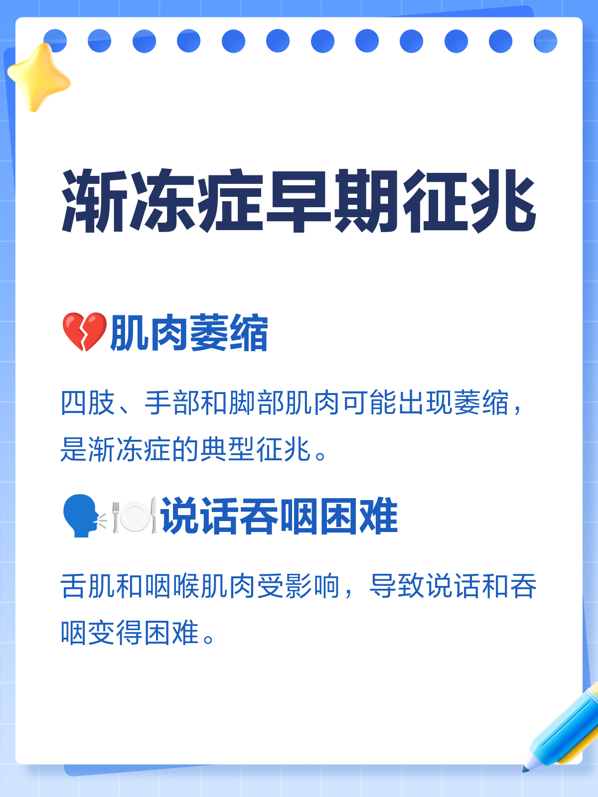 2026年1月10日 第8页