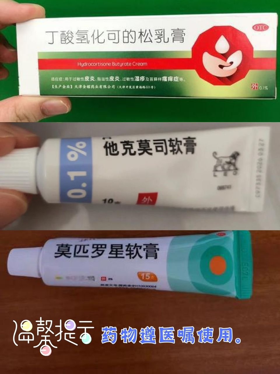 杏璞霜湿疹膏哪里有卖啊