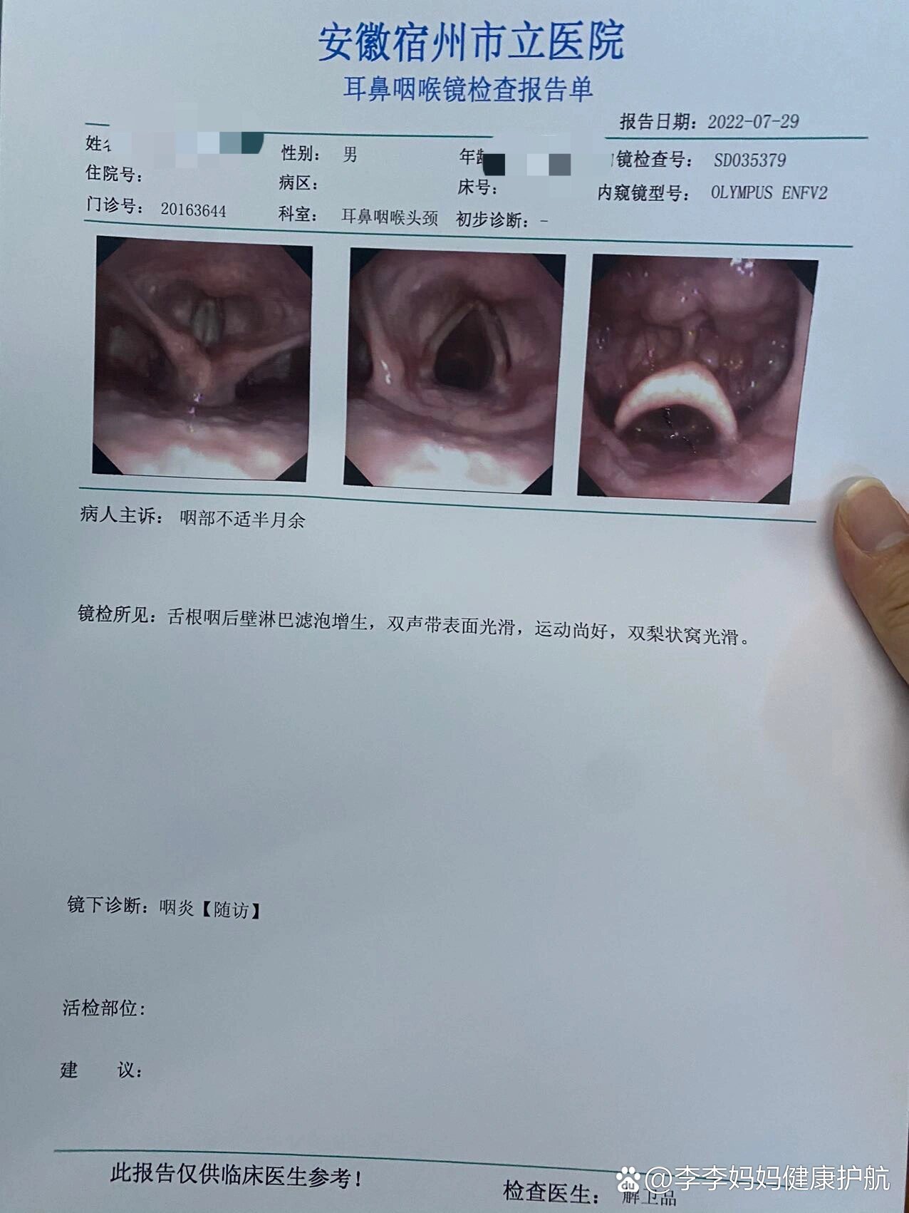 喉咙息肉的症状