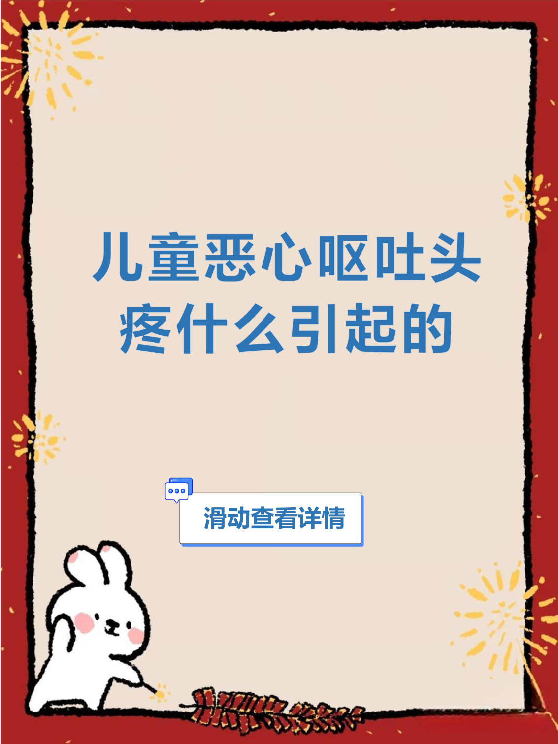 宝宝老是干呕是怎么回事?