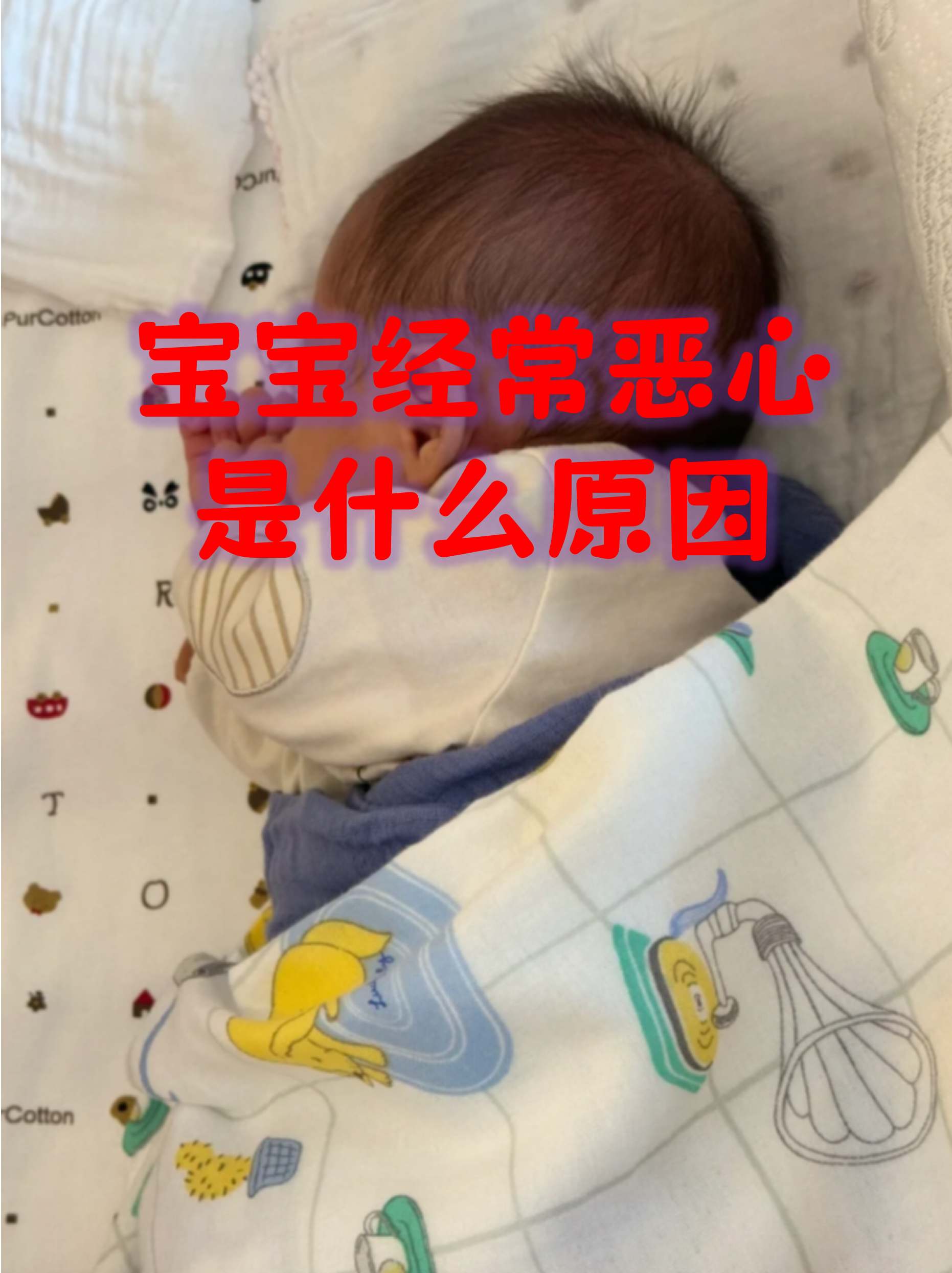 宝宝老是干呕是怎么回事?