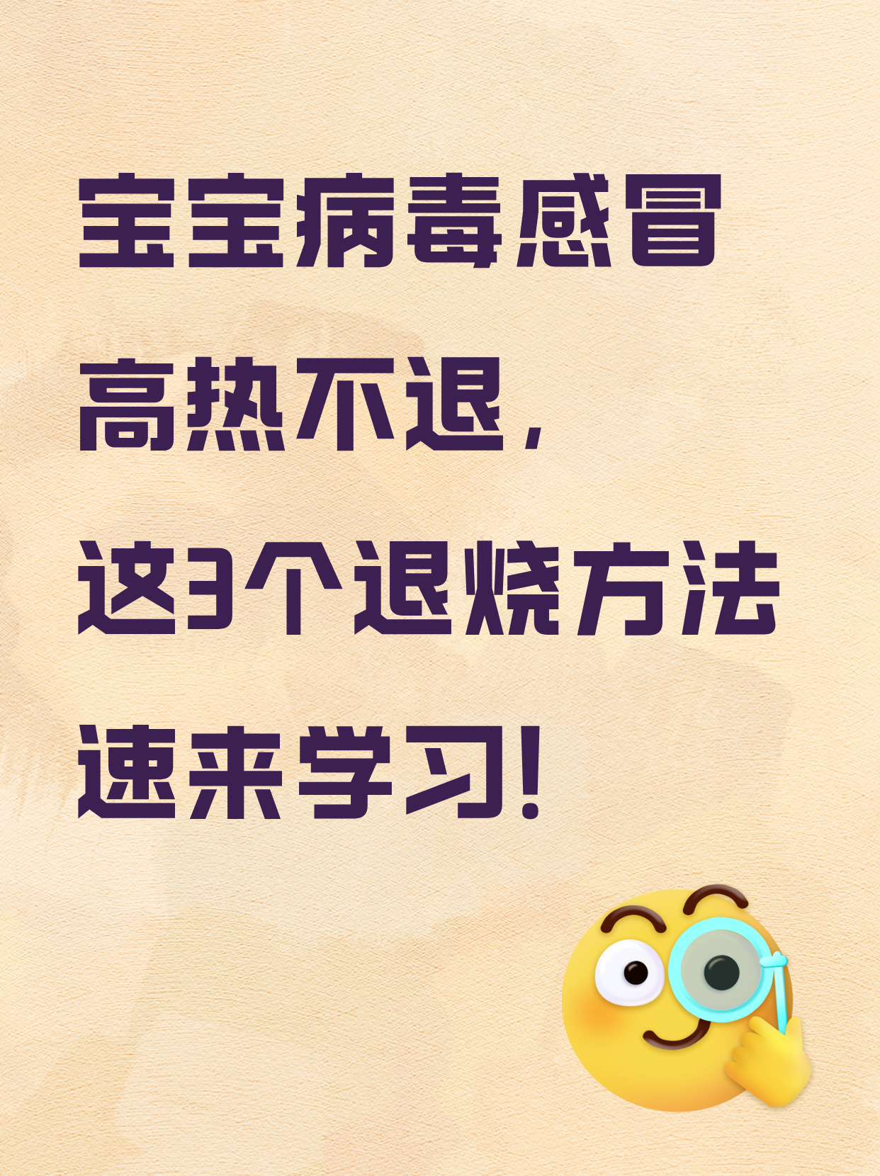 小孩感冒发烧怎么办