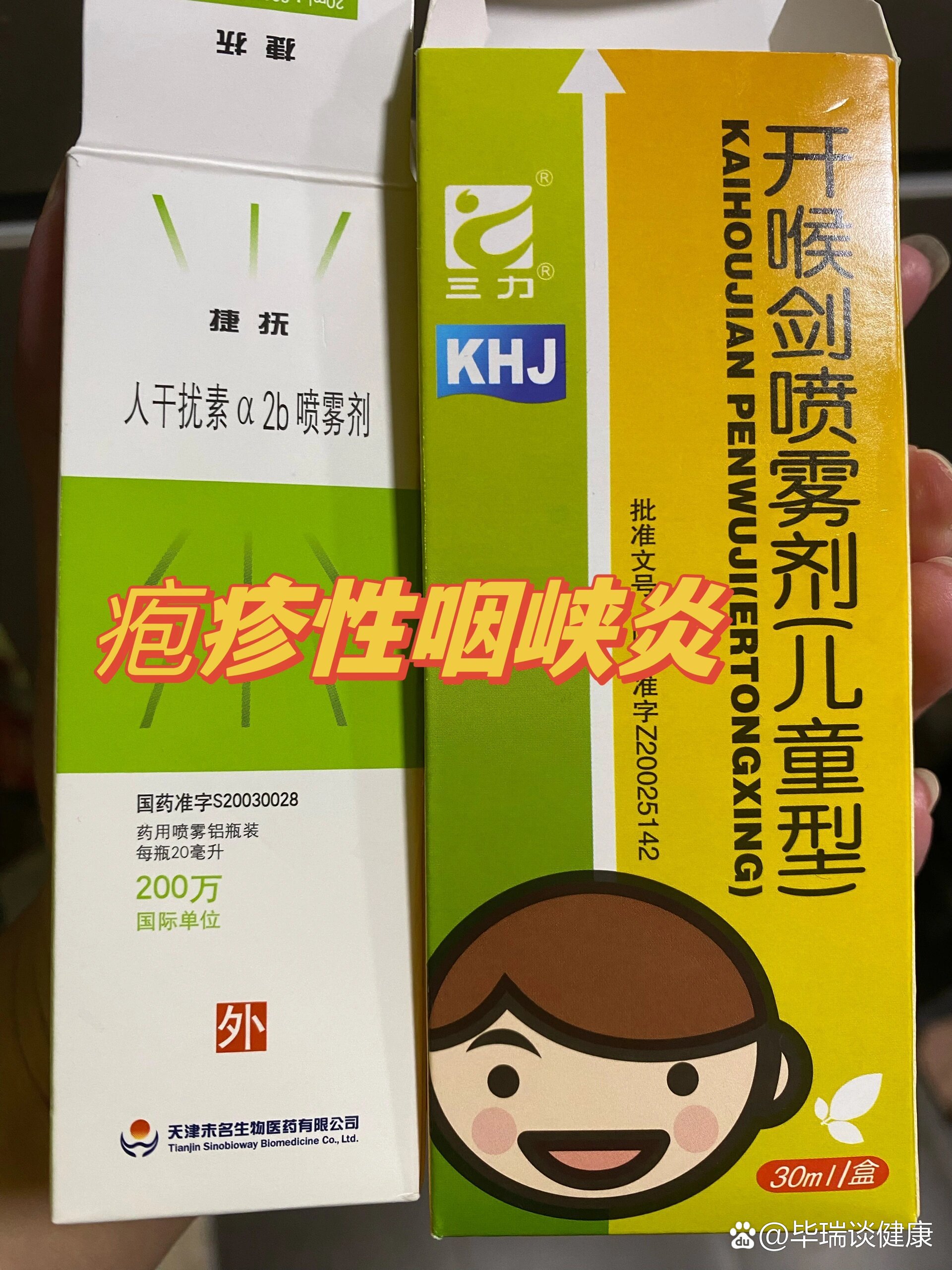 扁桃体炎用什么药最佳