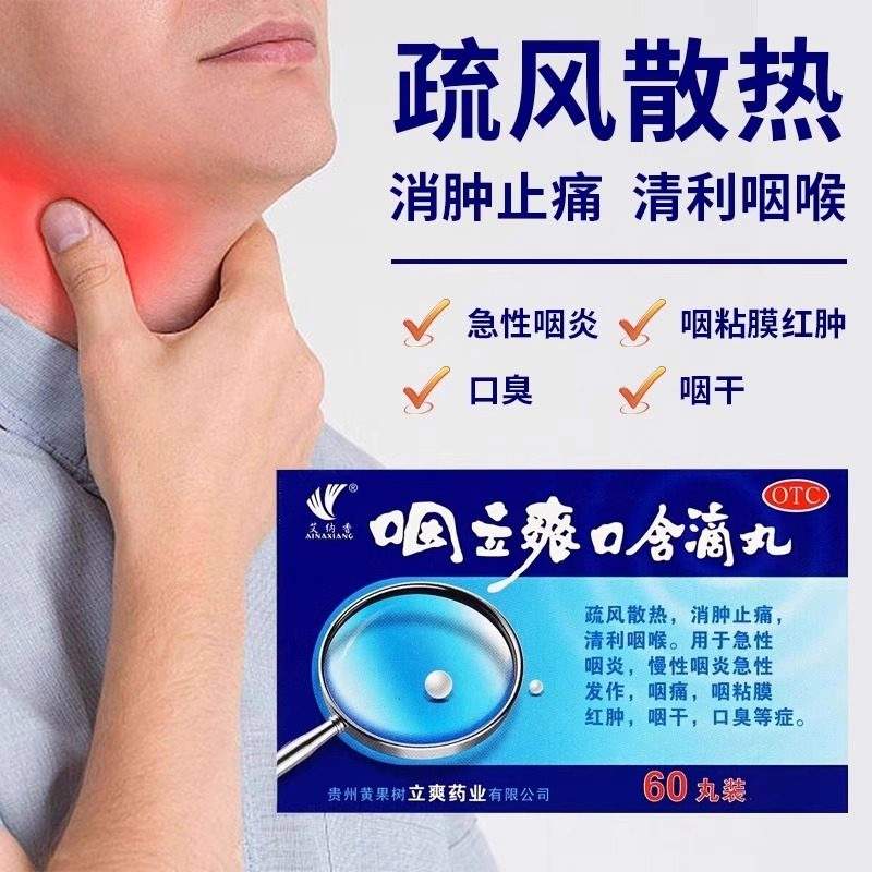 扁桃体炎用什么药最佳