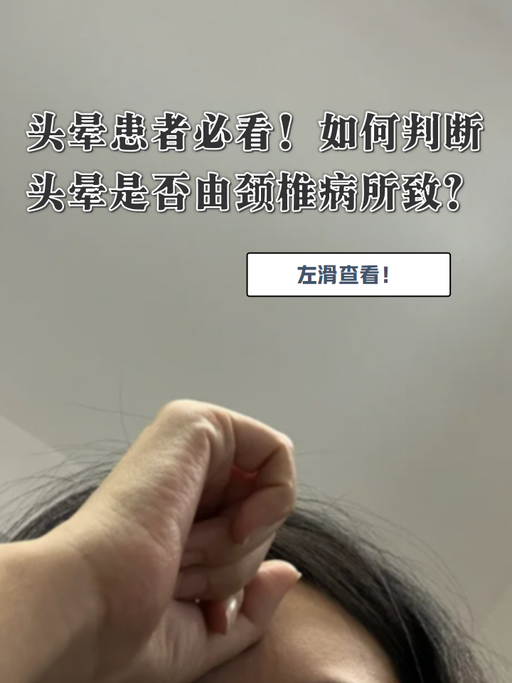 经常头晕是怎么回事?