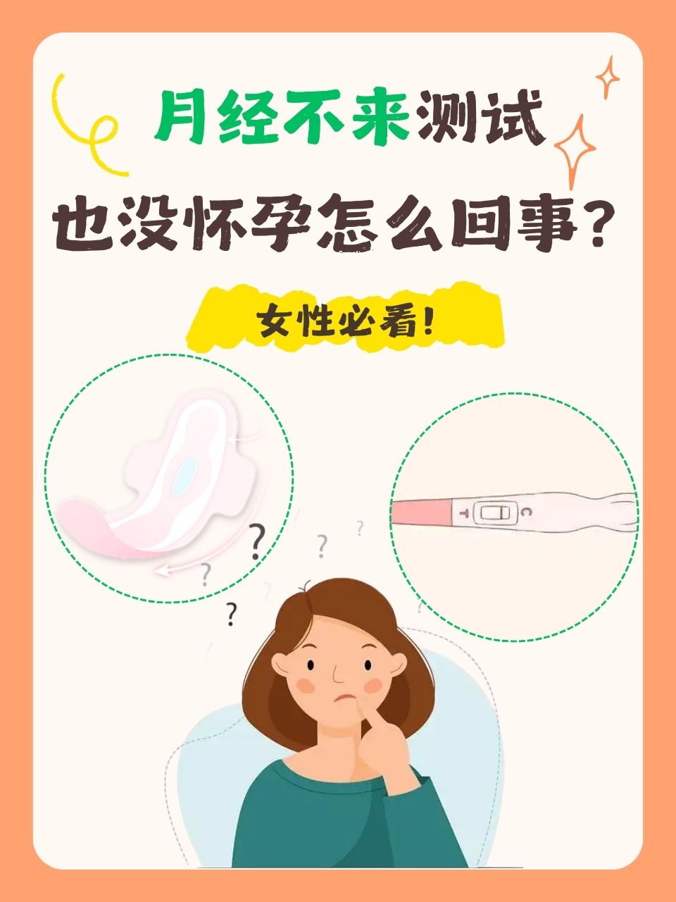 月经量少会可以怀孕吗