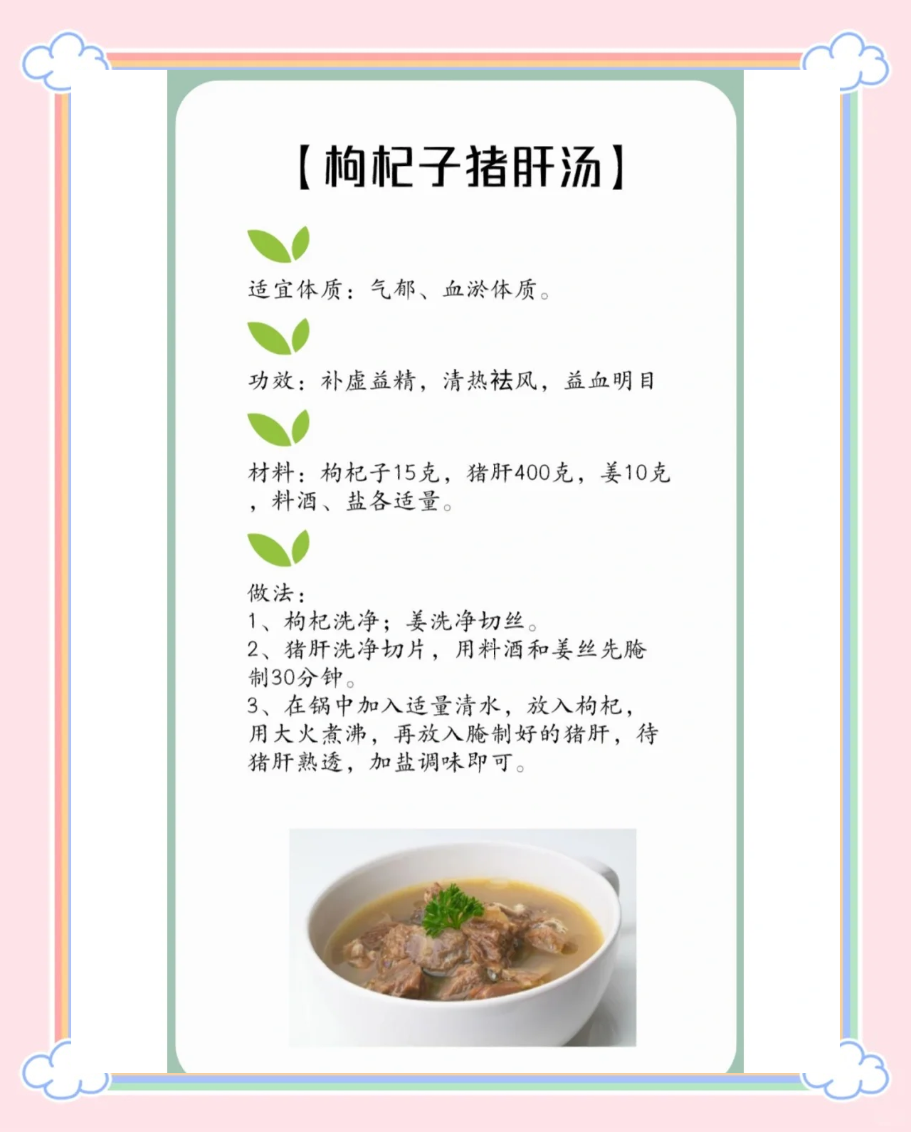 猪肝的营养价值