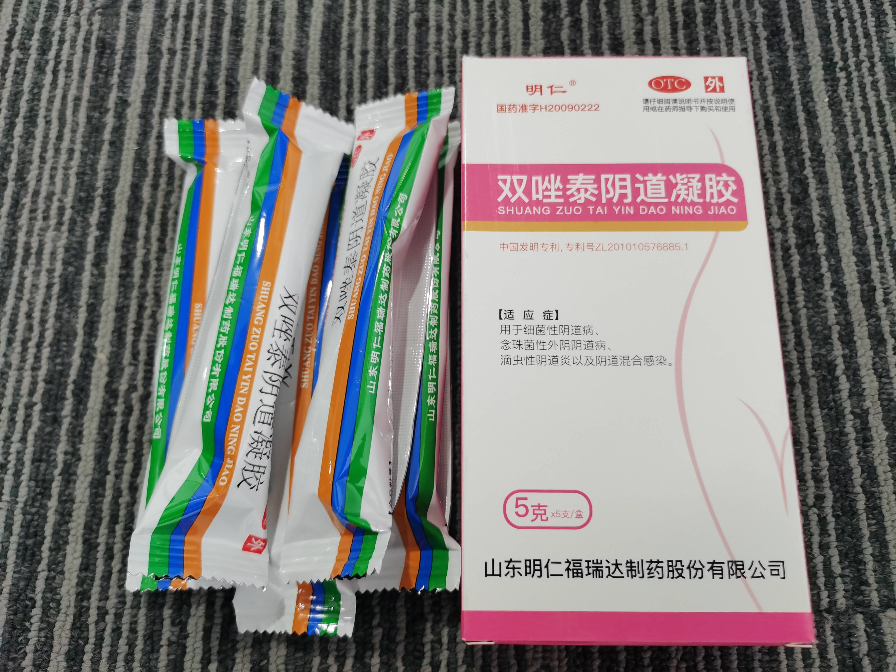 双唑泰阴道凝胶使用方法