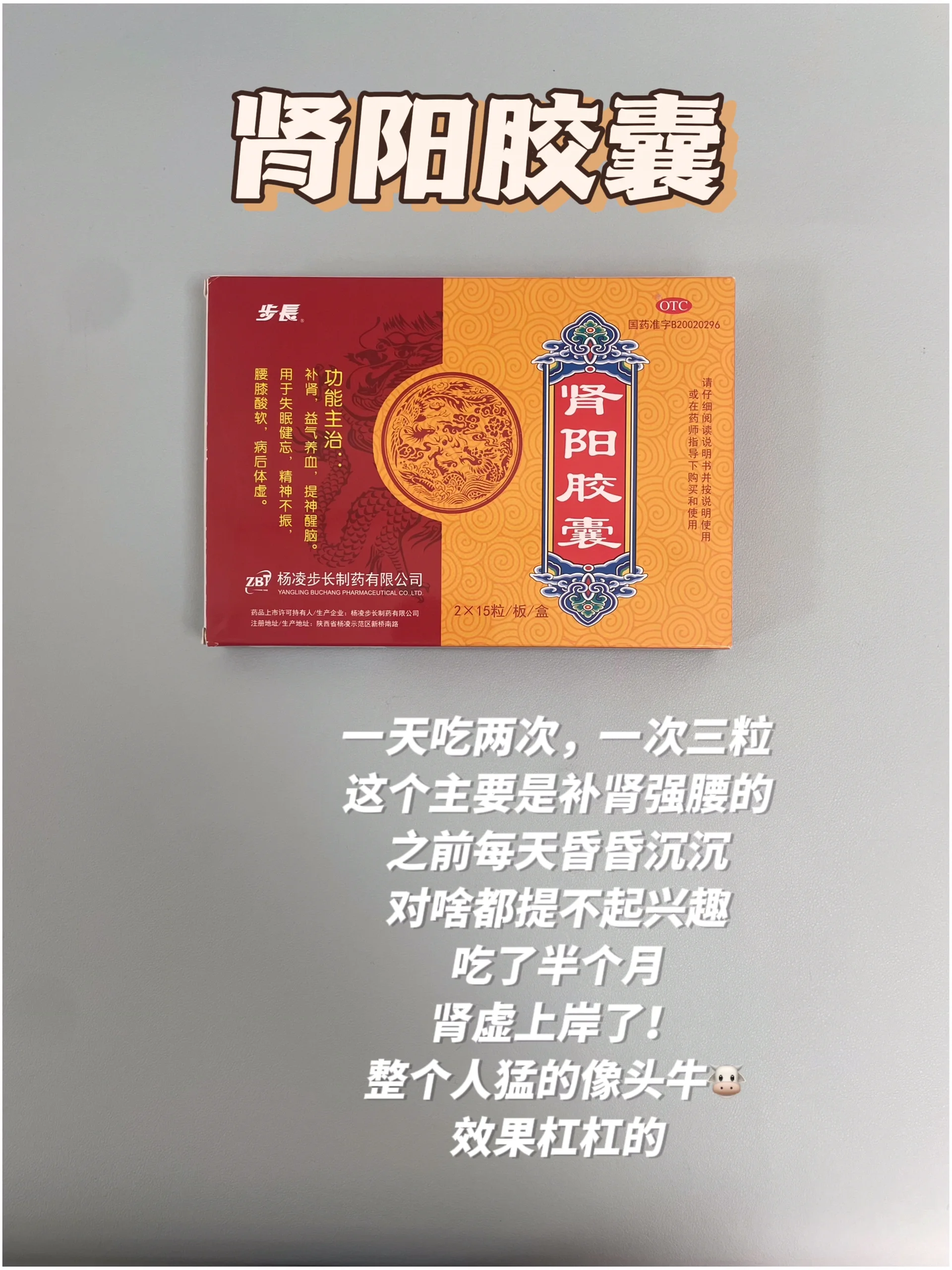 肾虚吃什么药能够治疗?