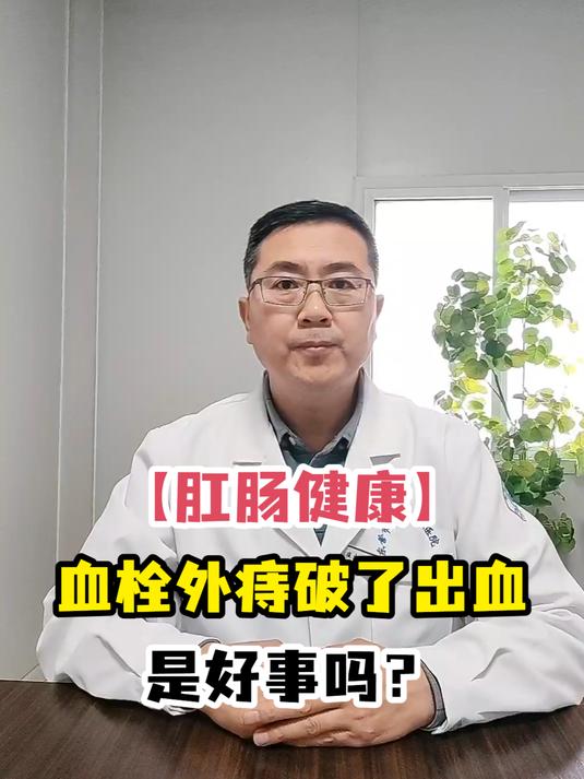 血栓性外痔能自愈吗