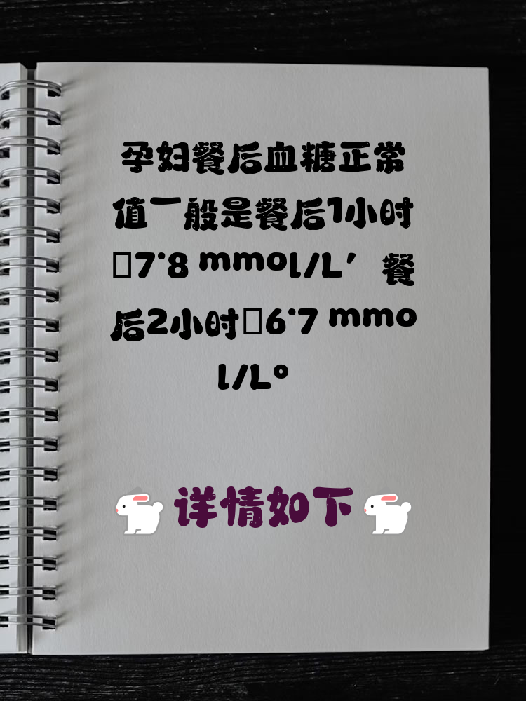 孕妇糖耐量的最新标准是什么