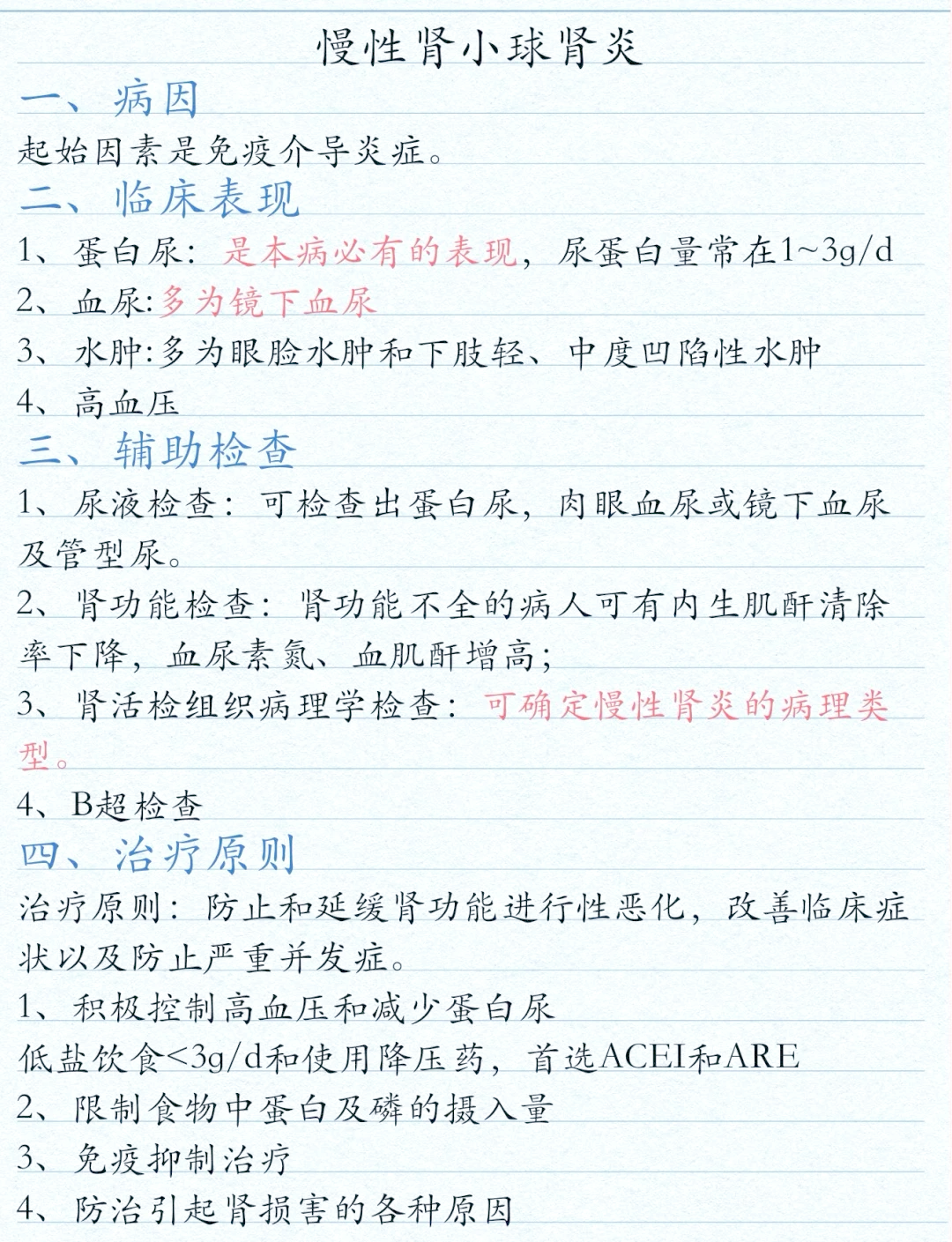 肾小球肾炎能活多久