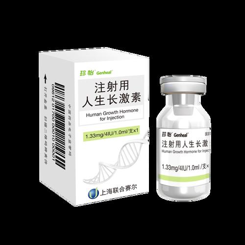 重组人生长激素