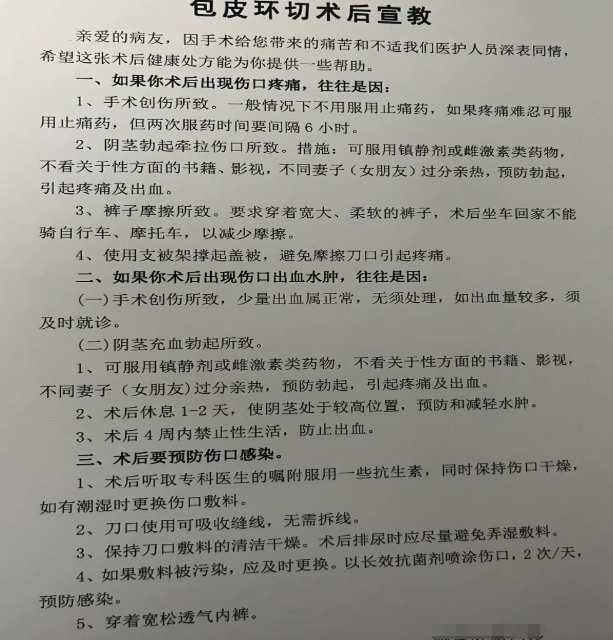 割包皮多长时间能好
