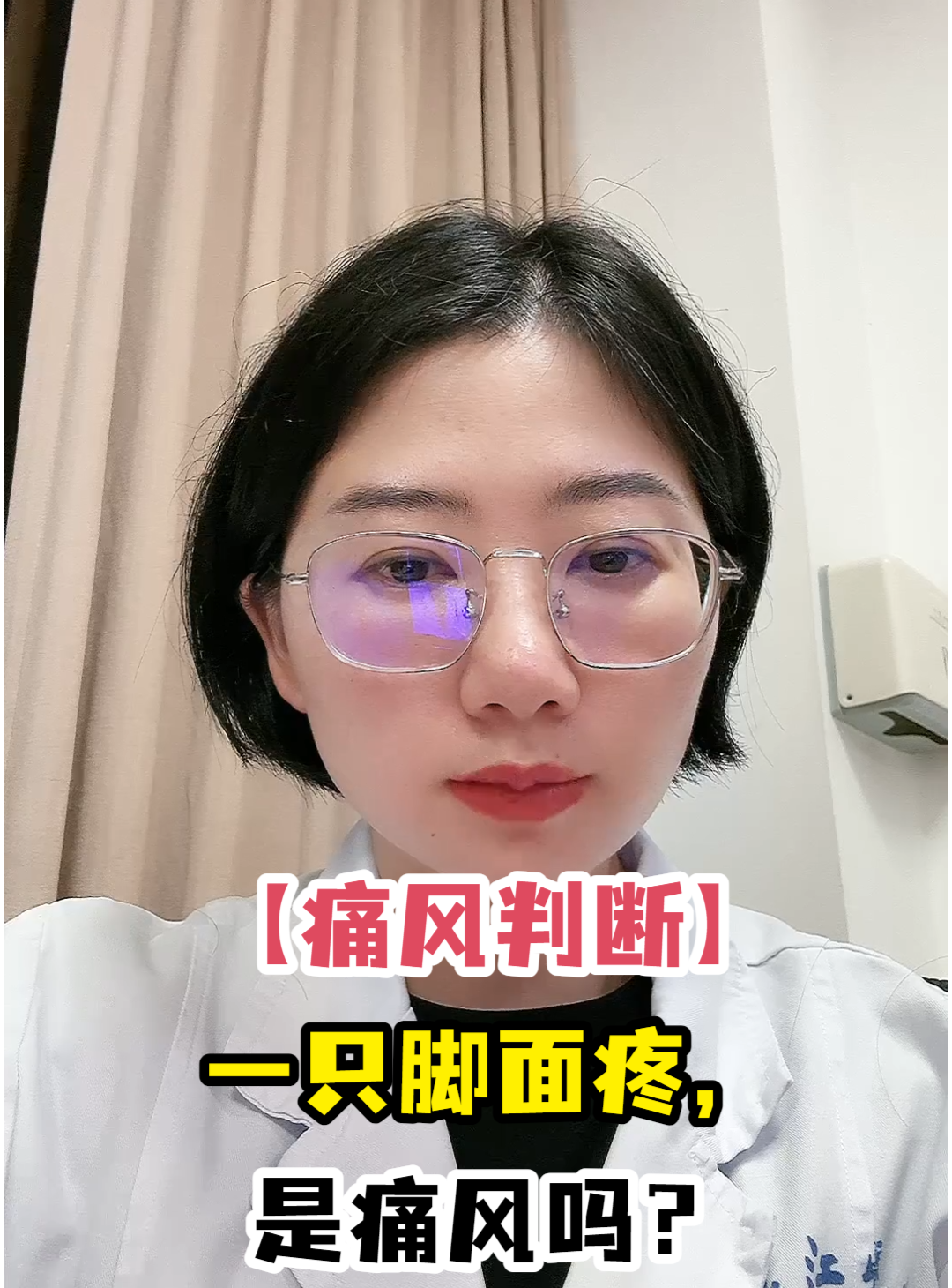 脚面疼是怎么回事