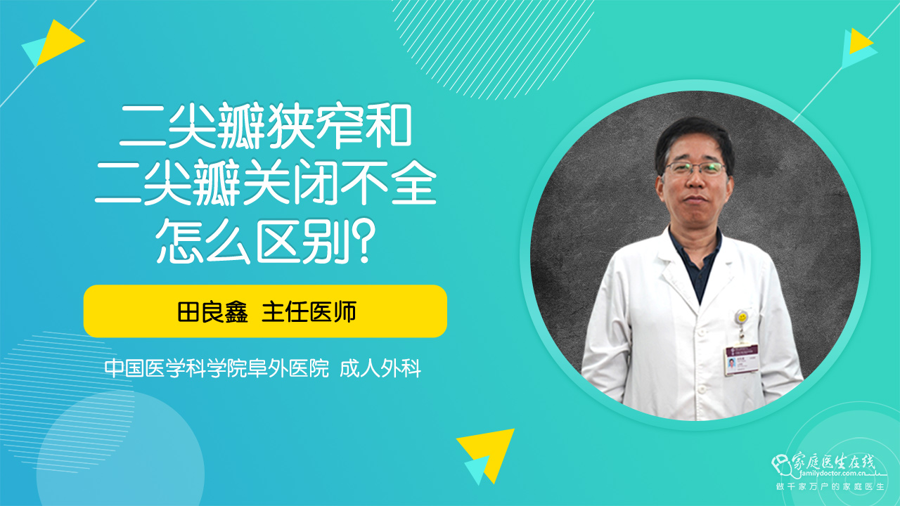 二尖瓣狭窄心脏听诊有什么变化?