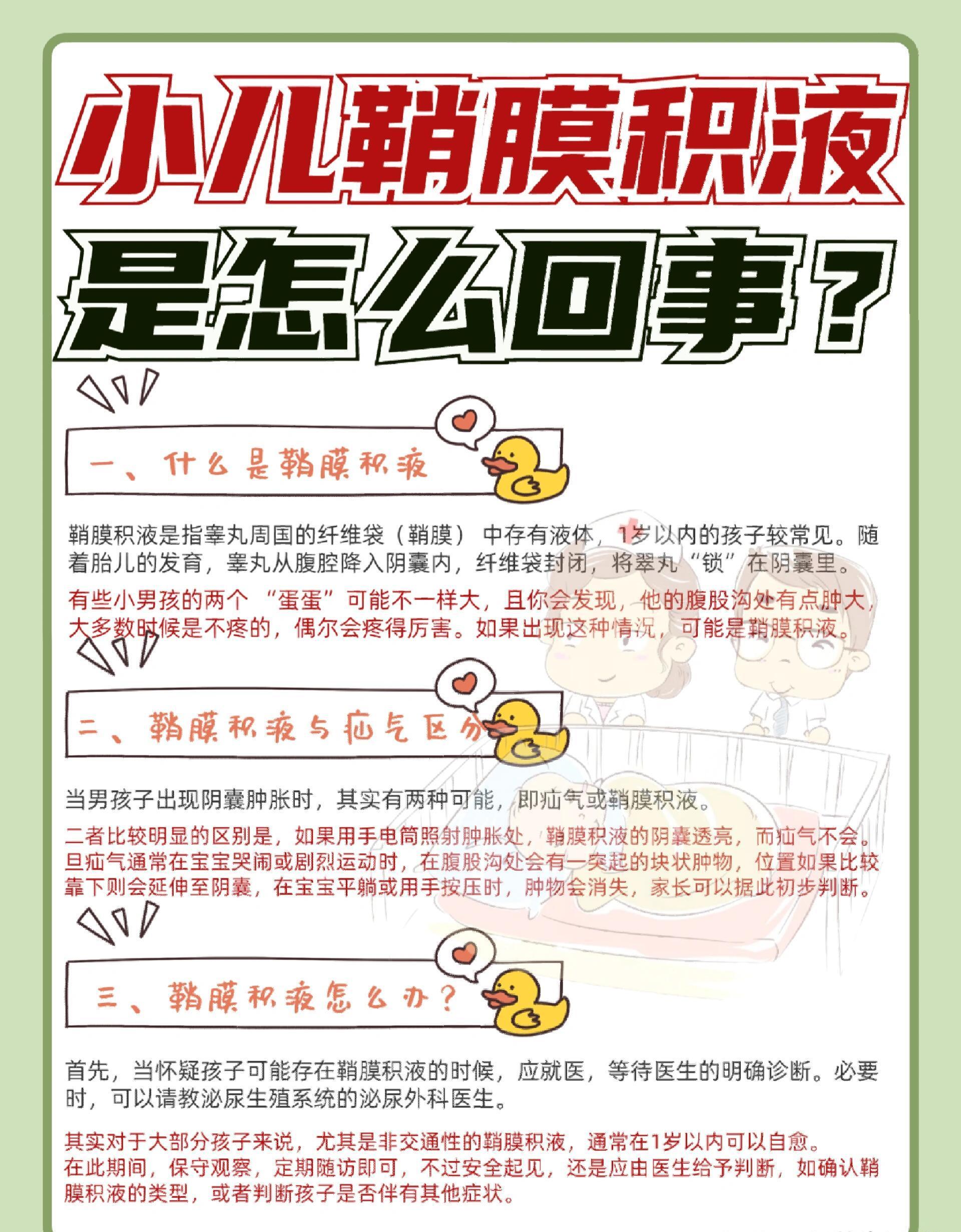 腹腔积液怎么消除