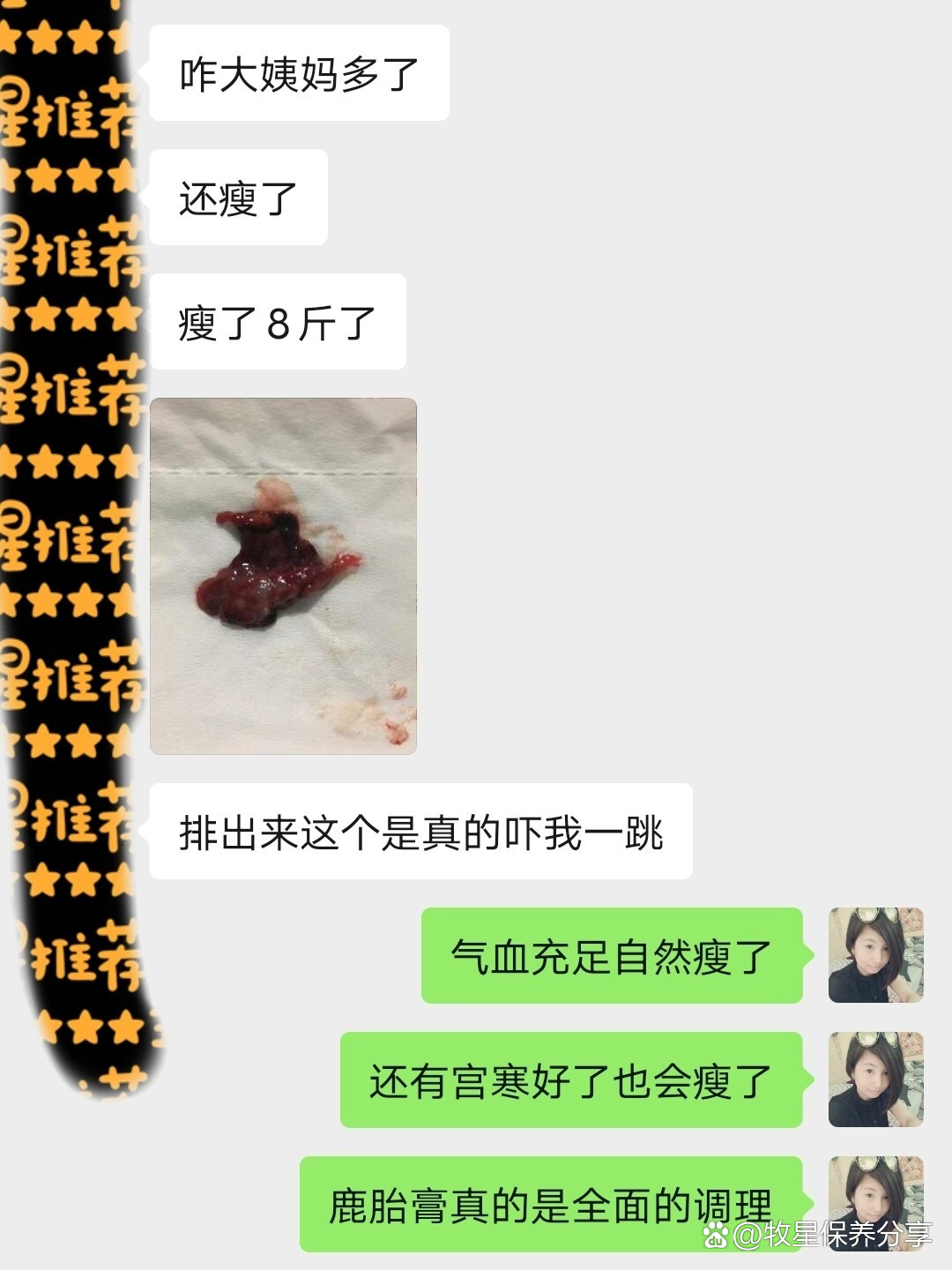 人流后月经量多有血块