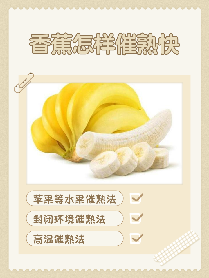 怀孕可以吃香蕉吗