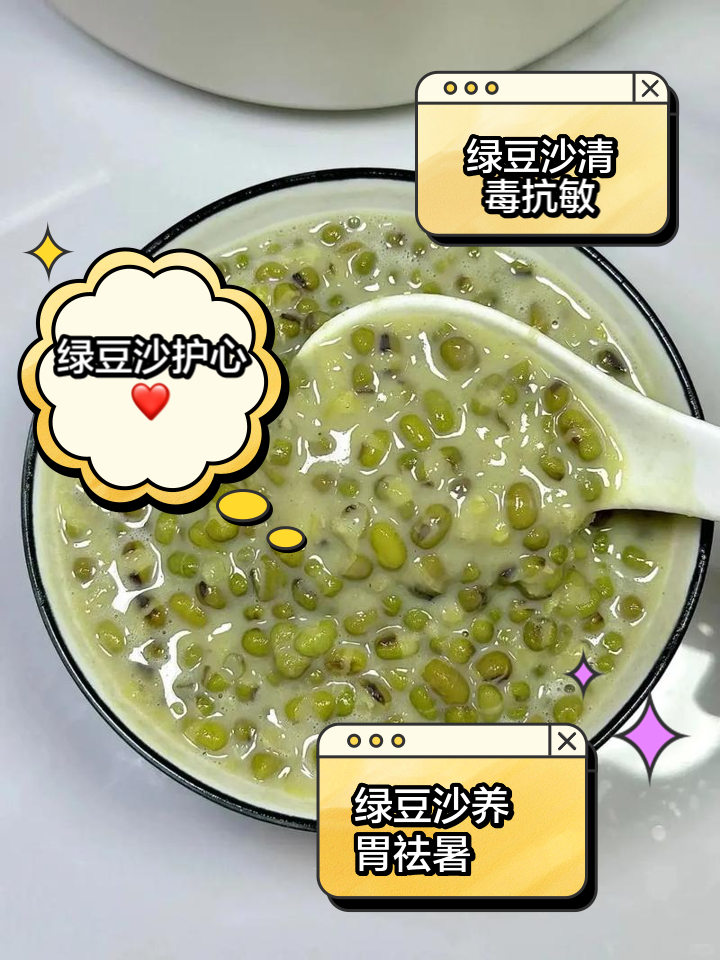 绿豆汤能减肥吗揭秘喝绿豆汤减肥的秘密