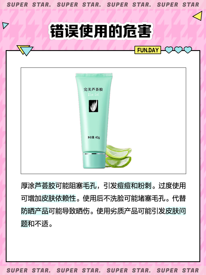 孕妇可以用芦荟胶吗