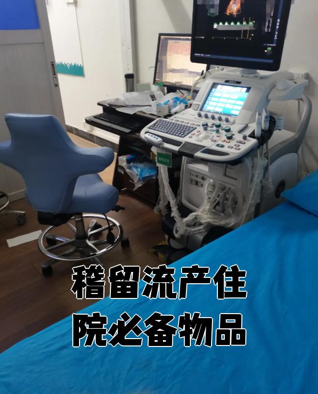 稽留流产是什么意思