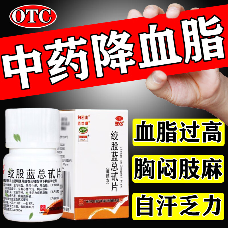 胆固醇高吃什么药好