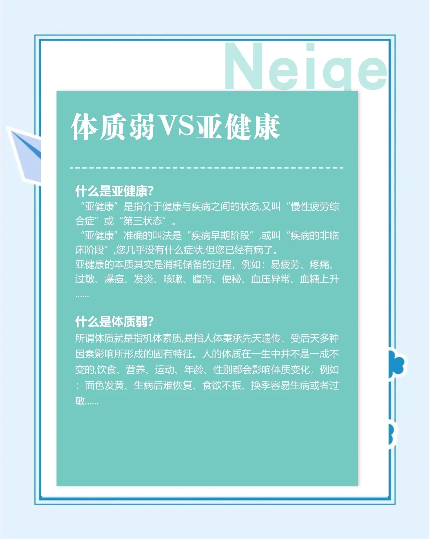 怎么改善亚健康状态?