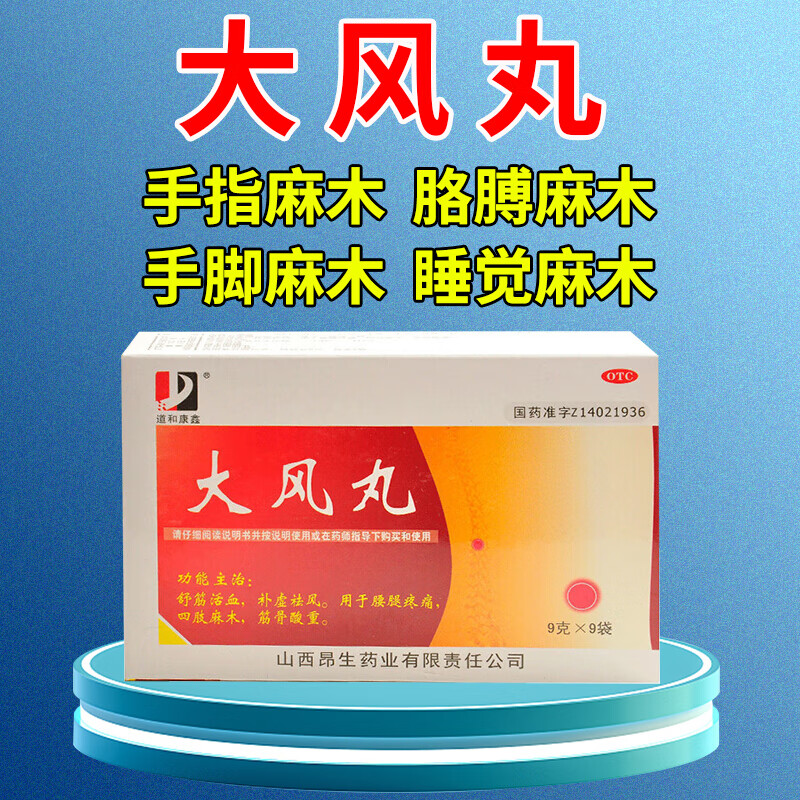 手麻脚麻吃什么药好