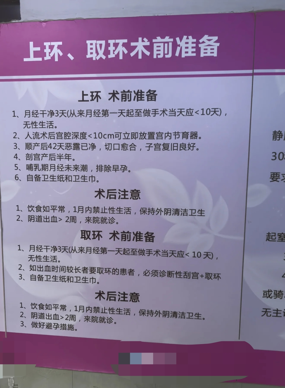 女人上环需要注意什么?