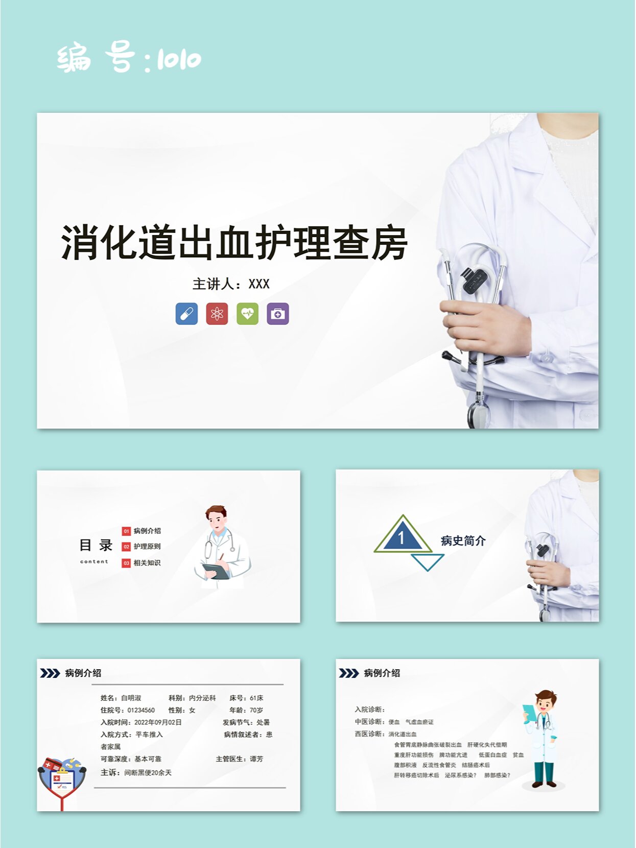 消化道出血的护理措施