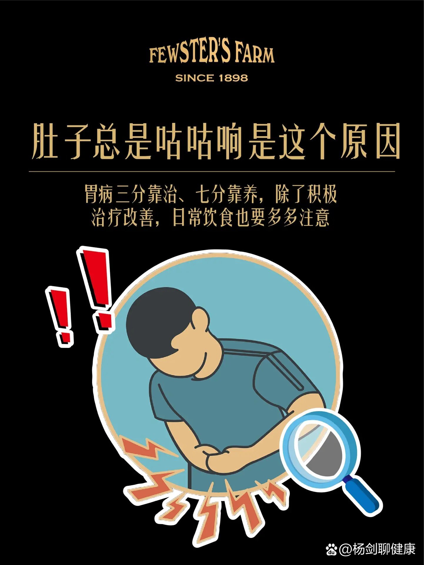 躺下后肚子会咕噜咕噜响