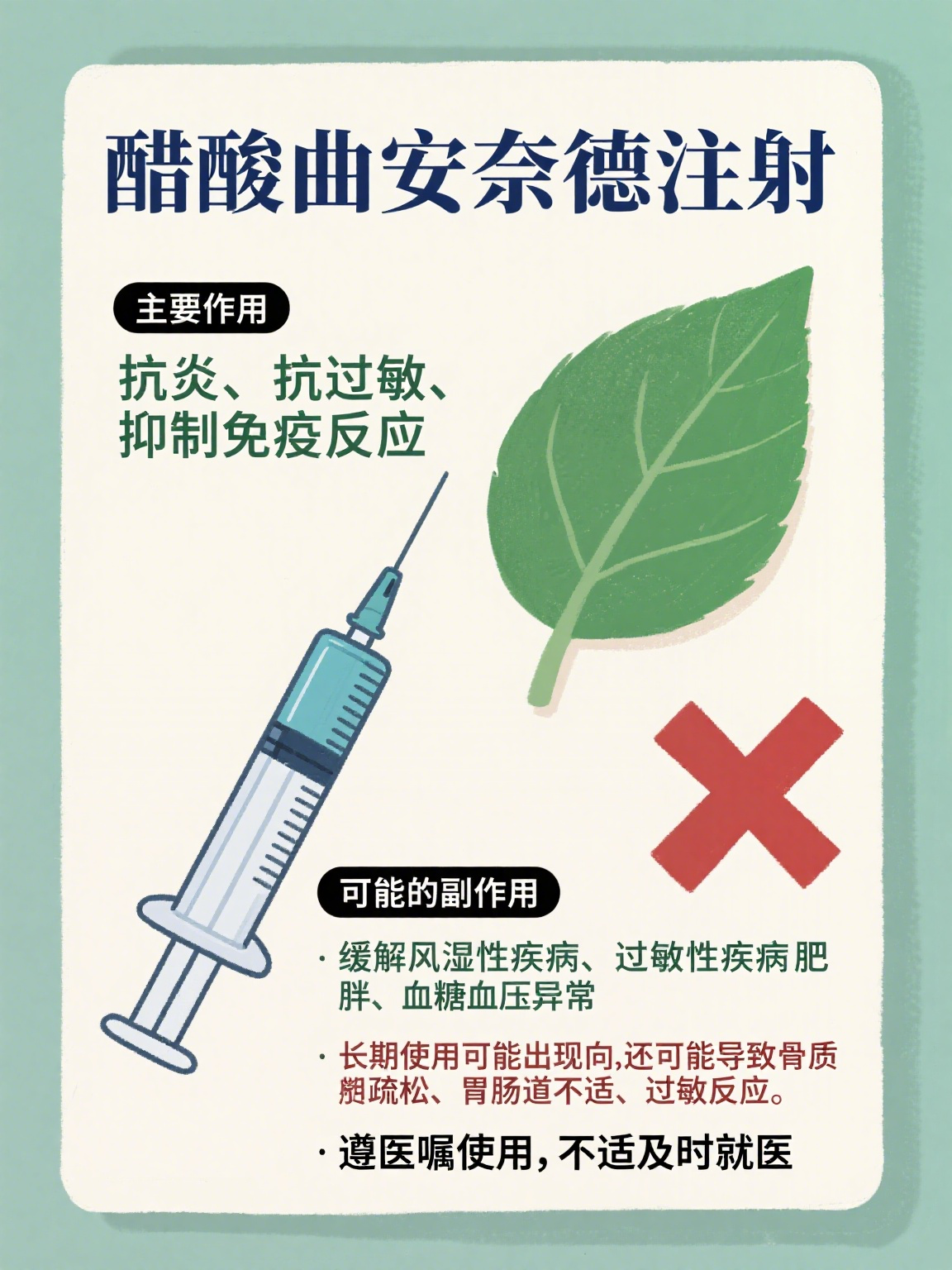 糖皮质激素类药物有哪些