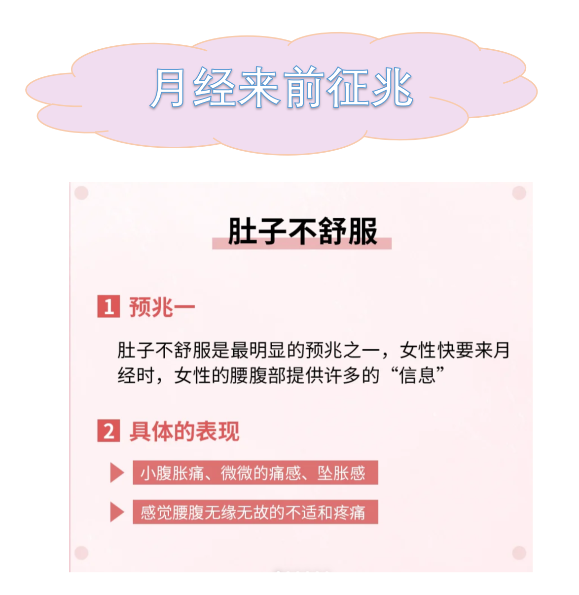 月经没来咋回事