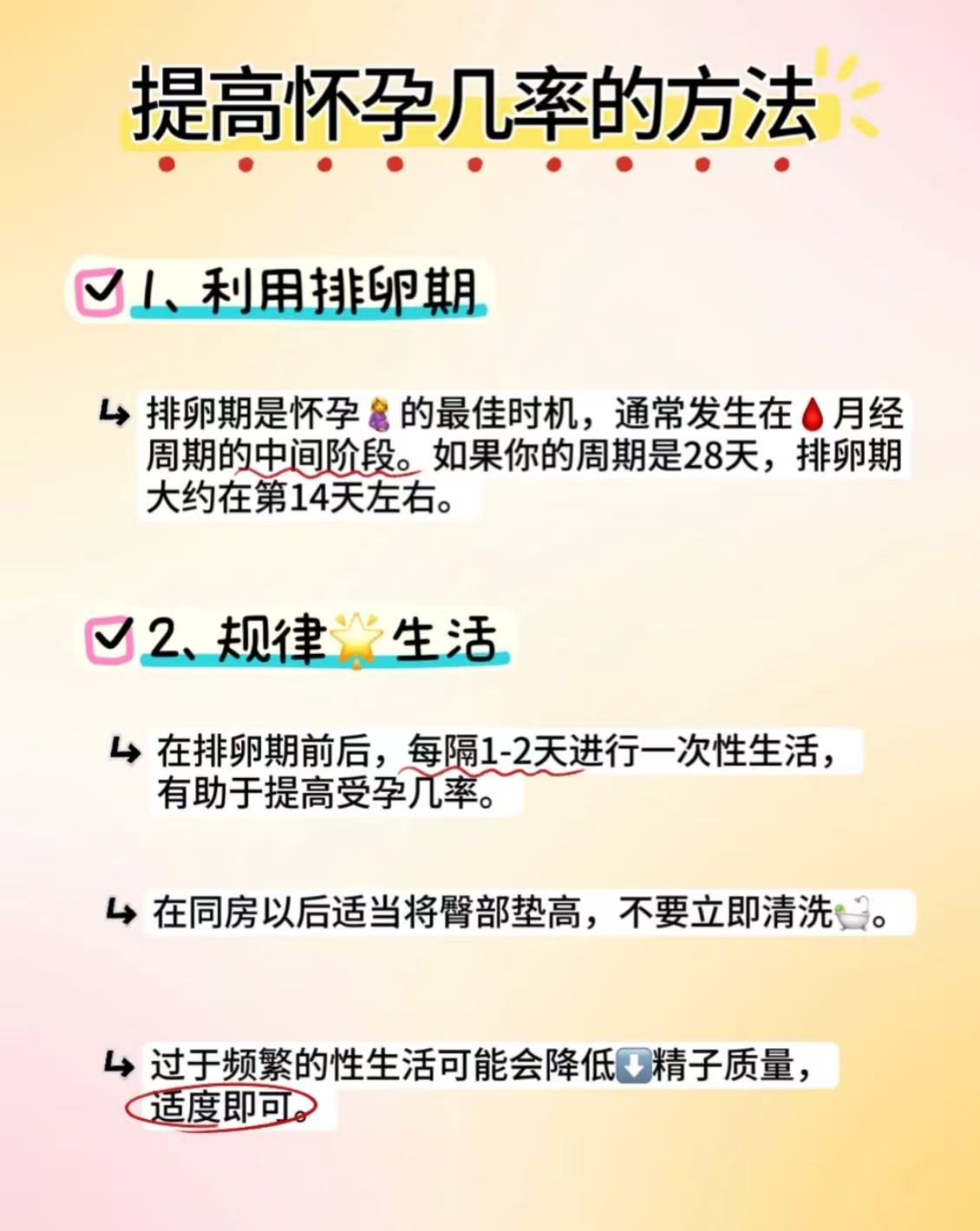 怀孕前需要做什么准备