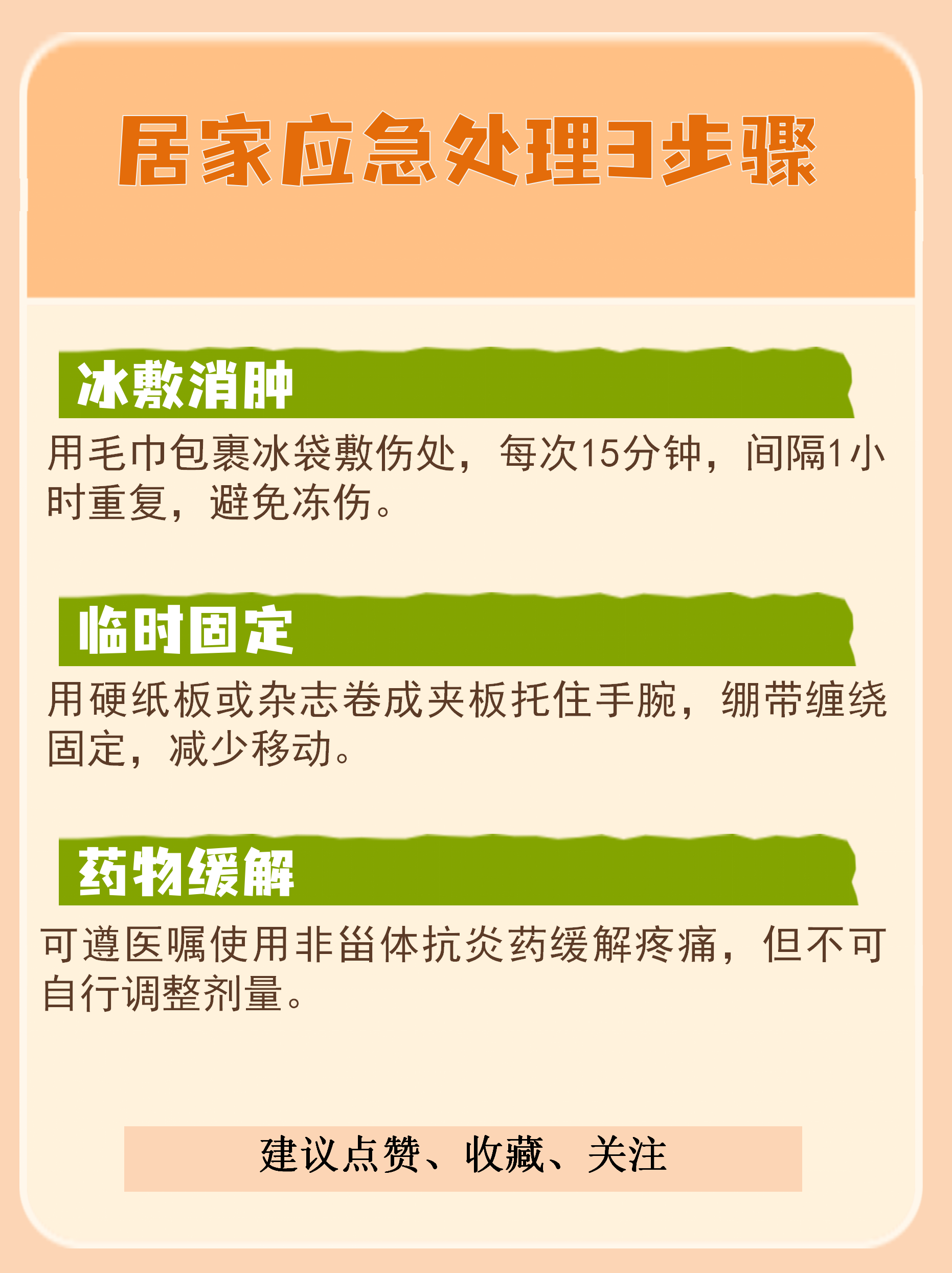 手腕骨折症状是什么