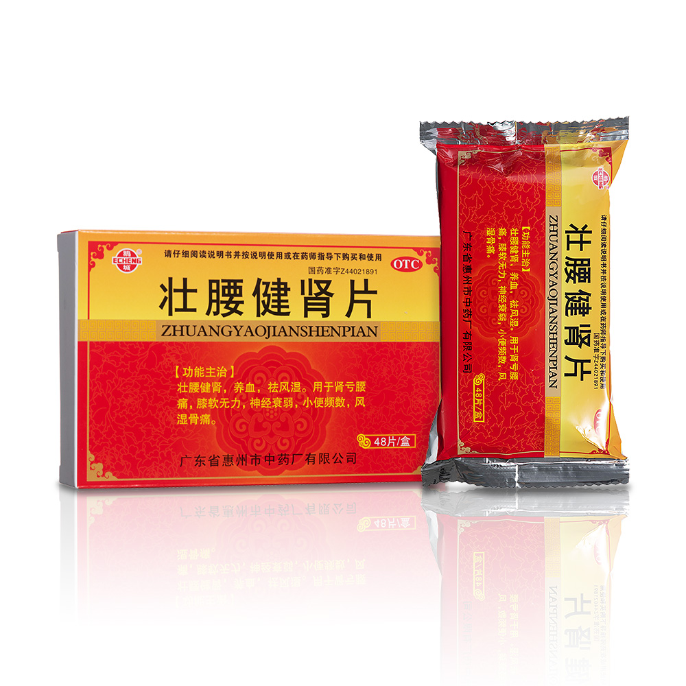 腰肌劳损吃什么药好,