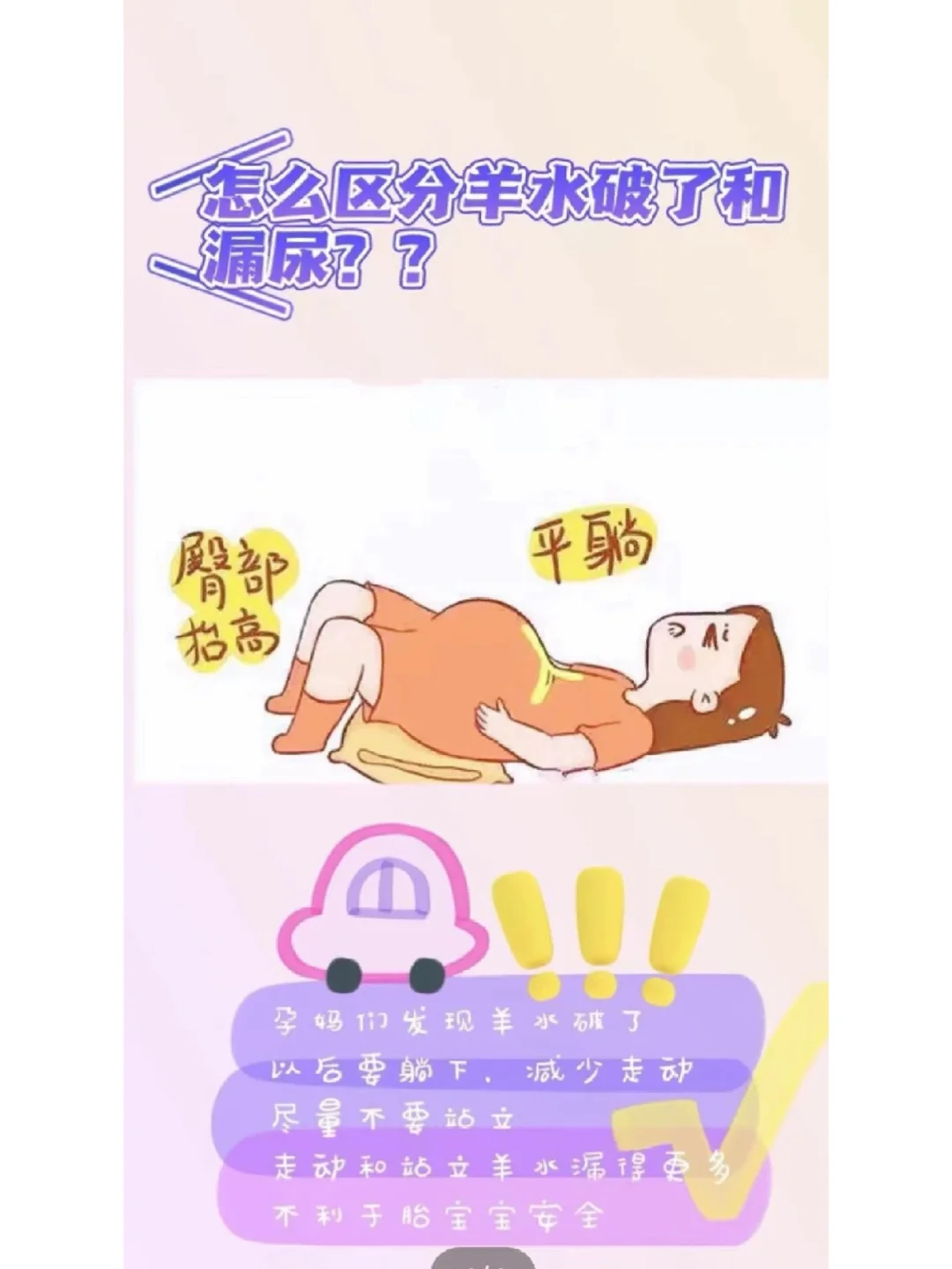 羊水破了有什么症状