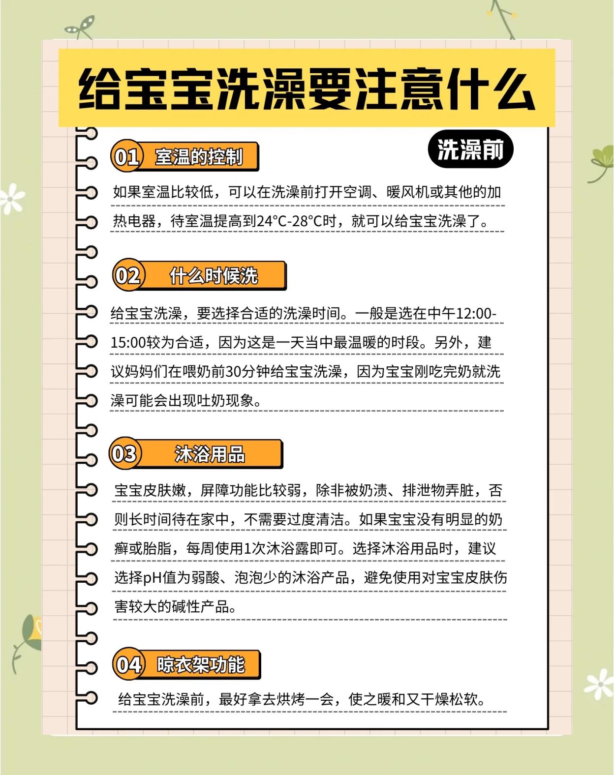 怎样给新生儿洗澡?