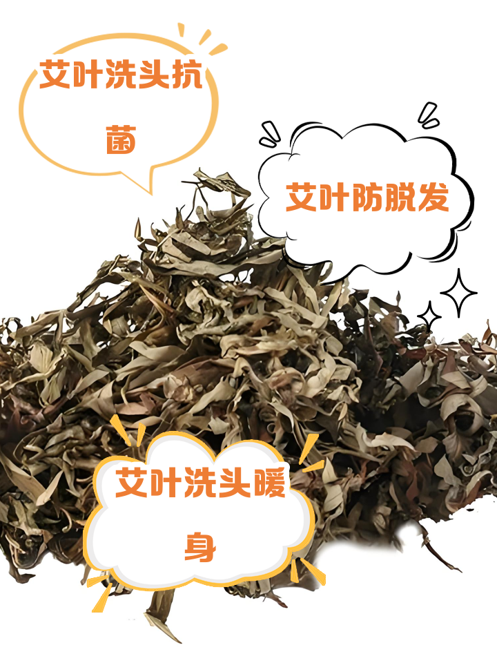 艾叶泡水喝有什么功效