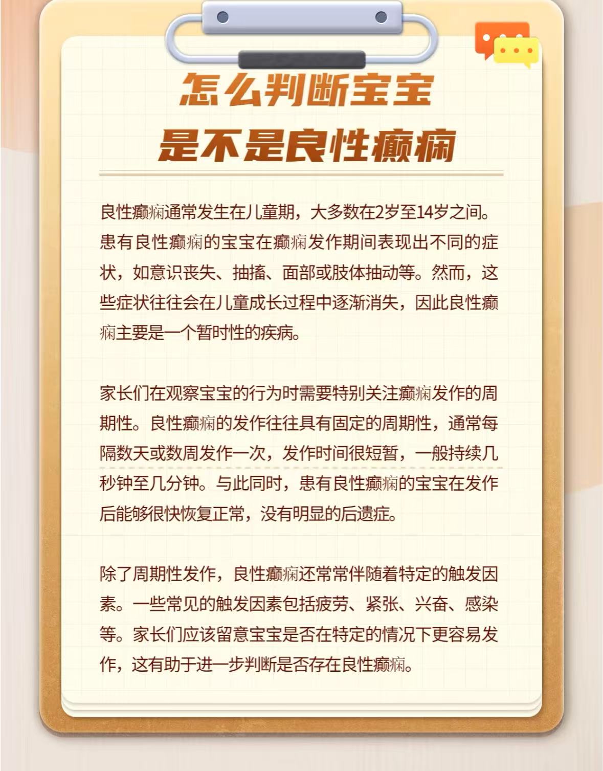 2026年1月11日 第15页