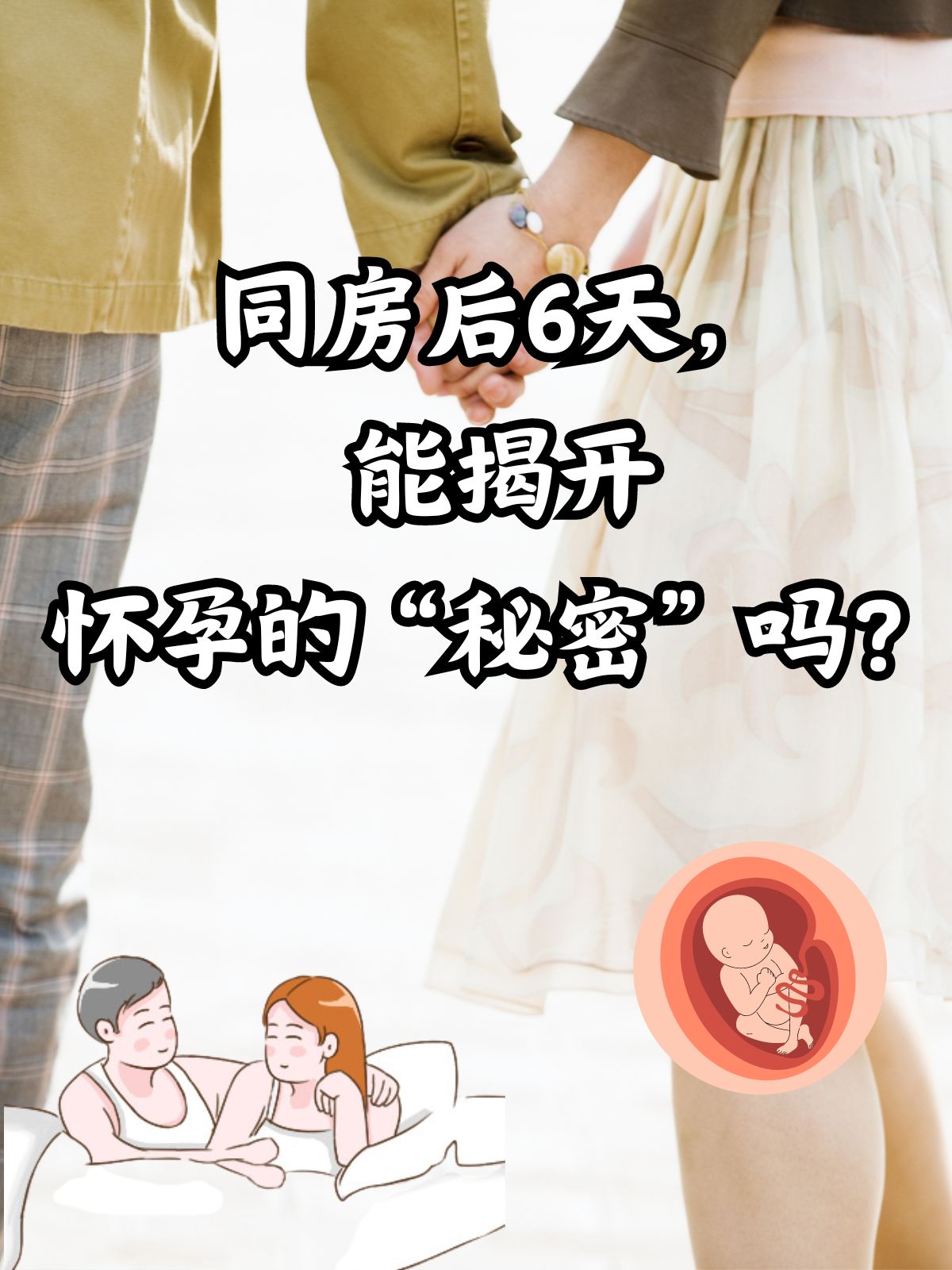 生完小孩后同房会怀孕吗?