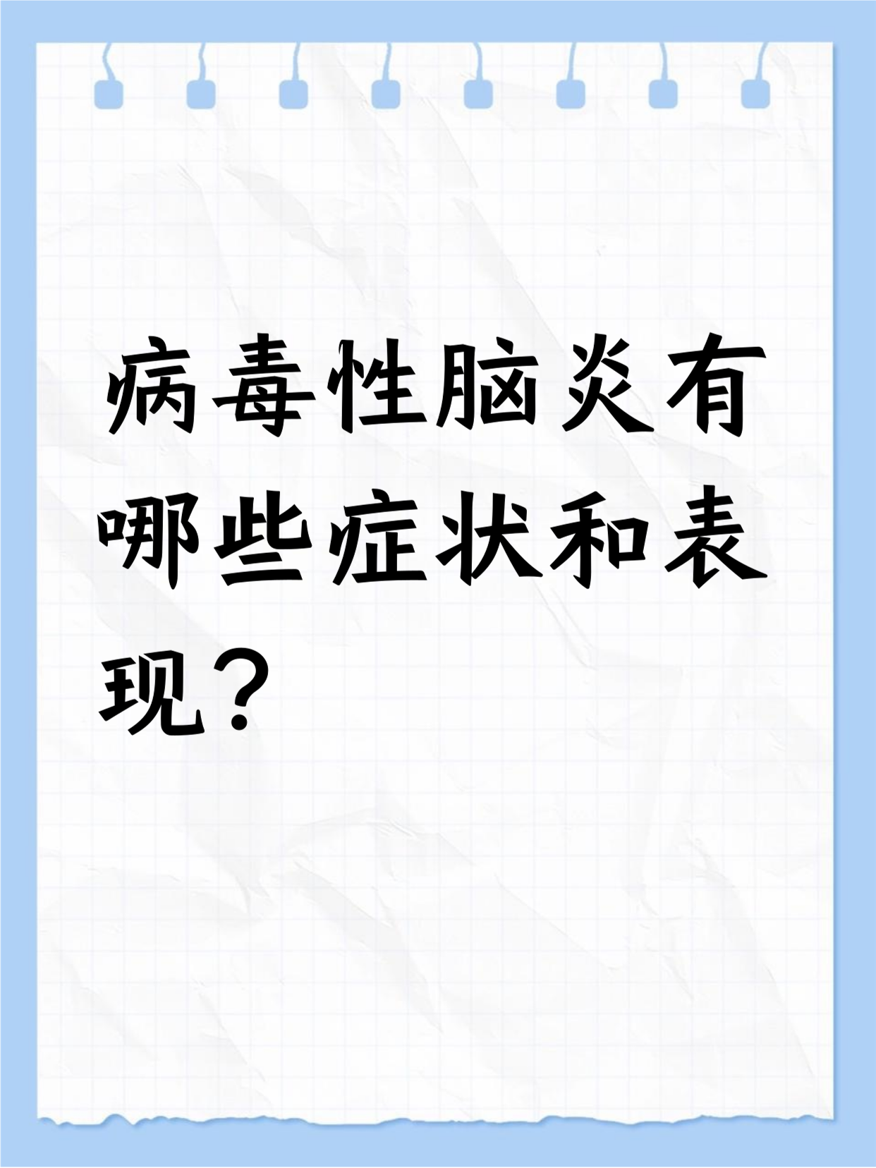 婴儿脑炎的症状有哪些