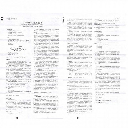 头孢克洛干混悬剂儿童用量