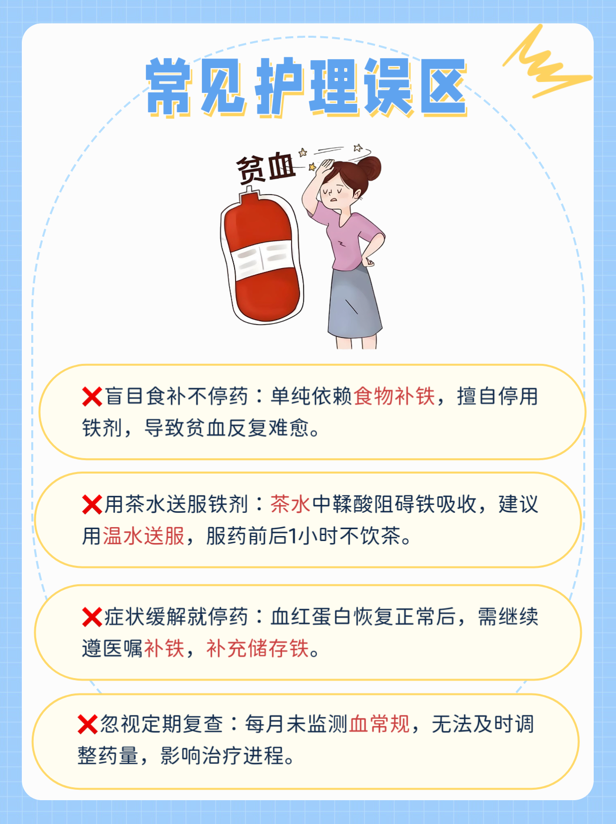 功血的最好治疗方法?