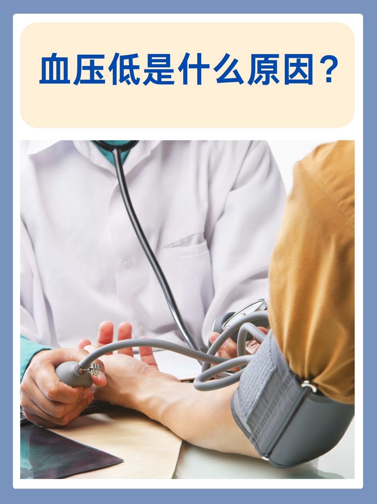 休克性血压是什么原因引起