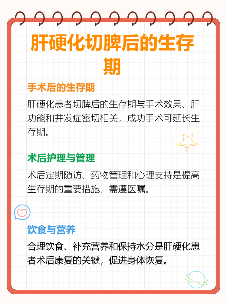 脾切除后还能活多久?