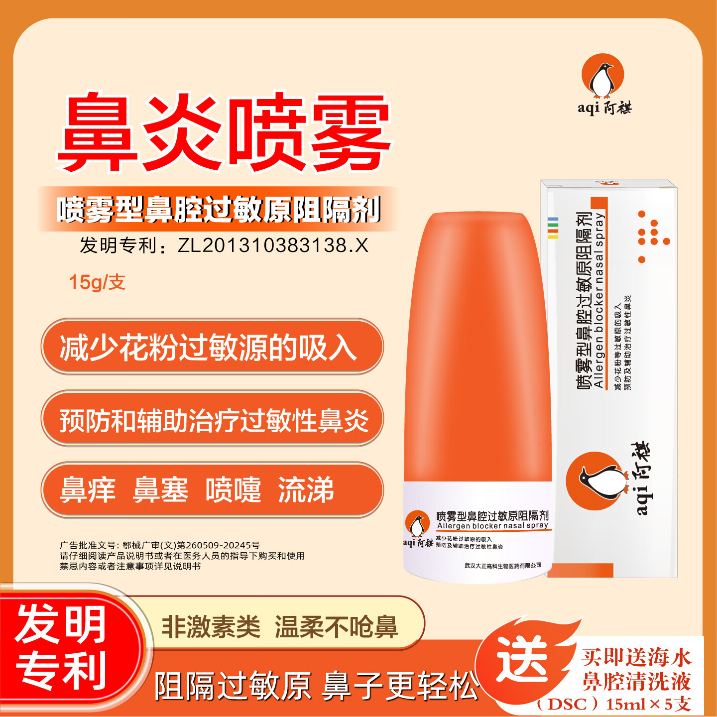 尘螨过敏性鼻炎怎么办