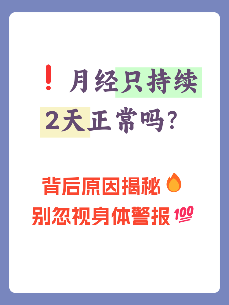 女性健康问题,这件大事你注意了吗?